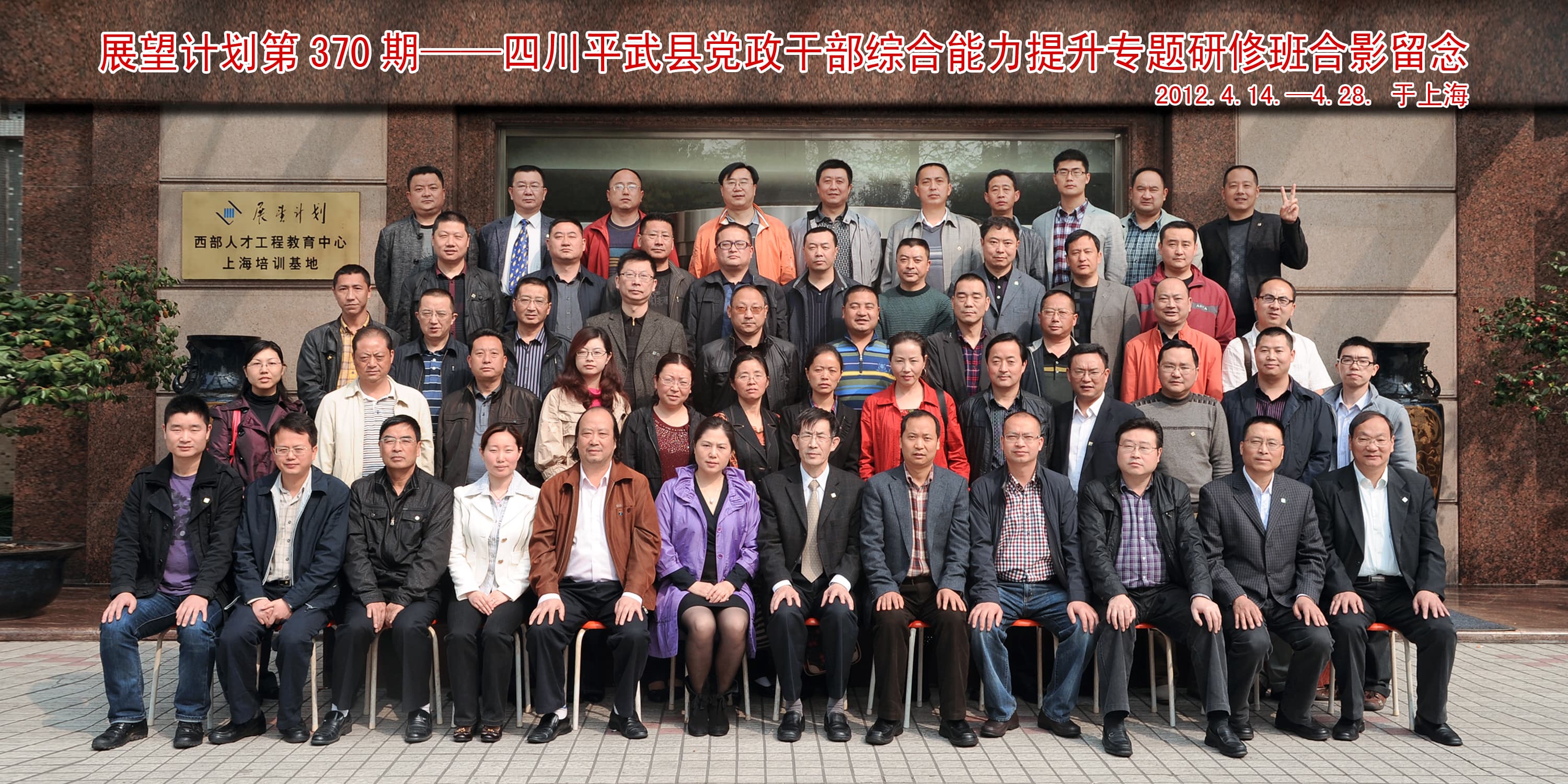 展望计划西部人才工程 · 县域治理与公共管理研修 现场实况 4
