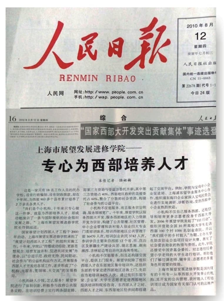 Special Feature Coverage in People's Daily