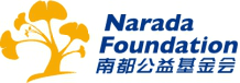 南都公益基金会